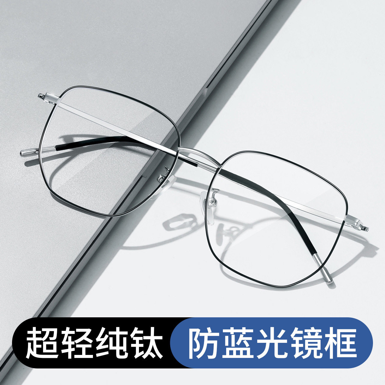 超轻纯钛近视眼镜框男款潮防蓝光镜架大脸方框眼睛女可配度数镜片