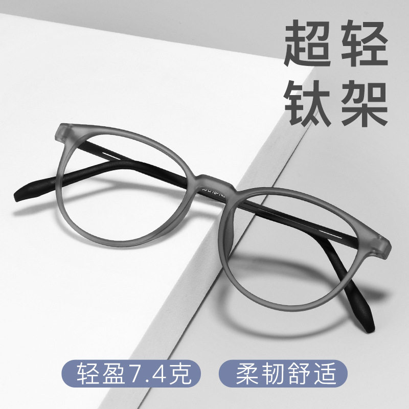 橡皮钛配近视眼镜框架超轻男潮定制防蓝光变色眼镜女复古圆框TR90