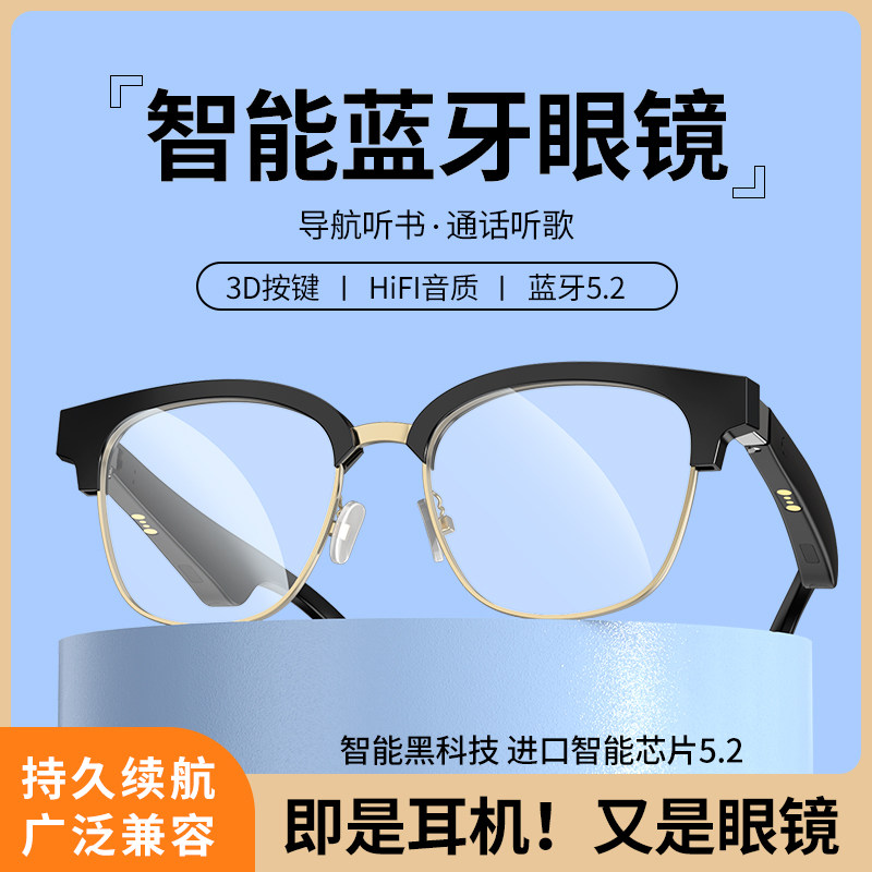 2023年新款蓝牙眼镜无线耳机防蓝光男女款智能音频墨镜专用黑科技
