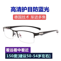 Антисиний свет для дальних, средних и близких трех лет [50-54 года] 150 градусов