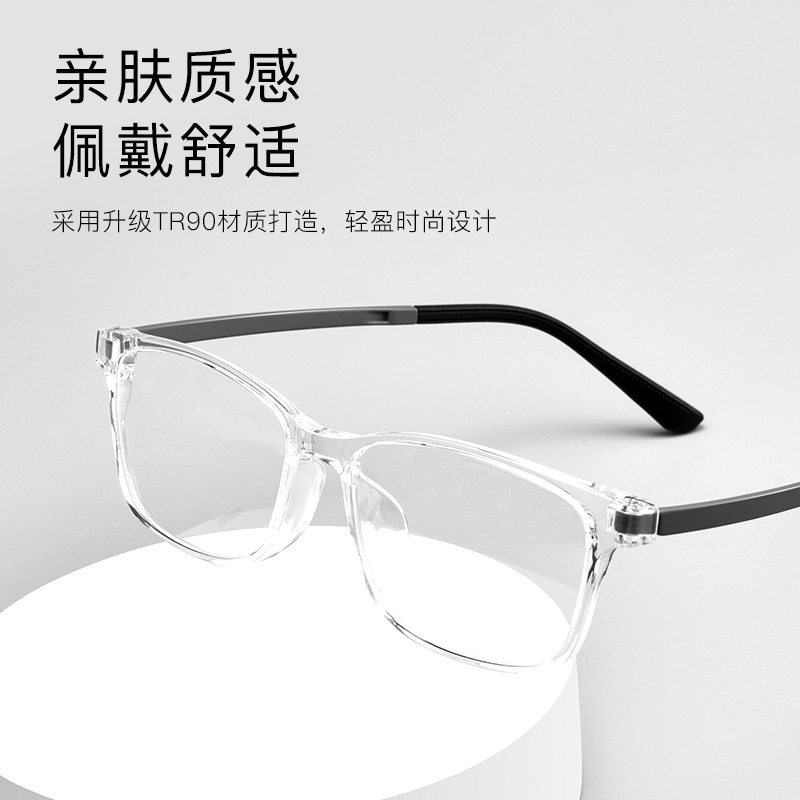 近视眼镜框网上可定制度数塑钢高弹镜腿男潮透明素颜女TR90眼镜架