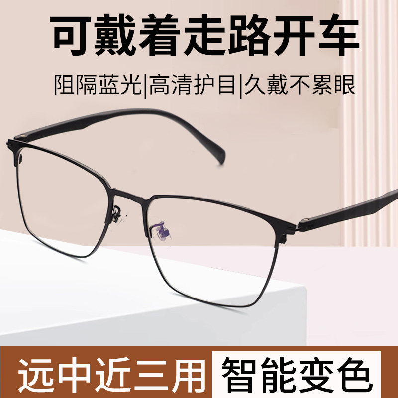 超轻防蓝光男款老花眼镜高清老人远近两用高端品牌正品官方旗舰店