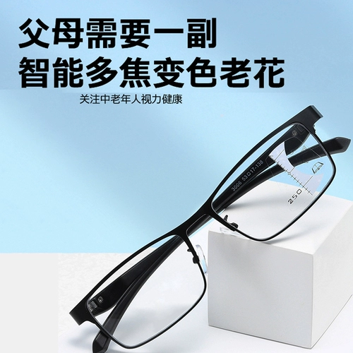 Очки для чтения для мужчин, для дали, для близи и для близи, двойного назначения, прогрессивные, многофокусные, трехразовые, интеллектуальный зум, меняющие цвет очки для чтения для людей среднего и пожилого возраста