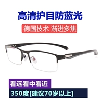 Антисиний свет для дальних, средних и ближних зон [старше 70 лет] 350 градусов