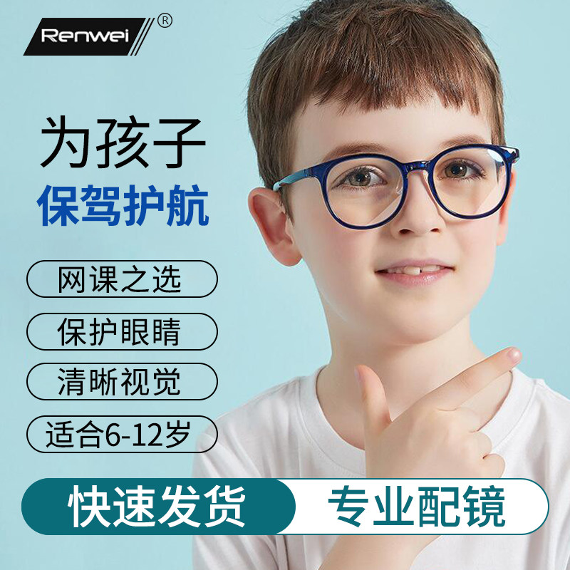 儿童防蓝光眼镜PPS硅胶镜框男童女童看手机电脑护眼护目镜配近视
