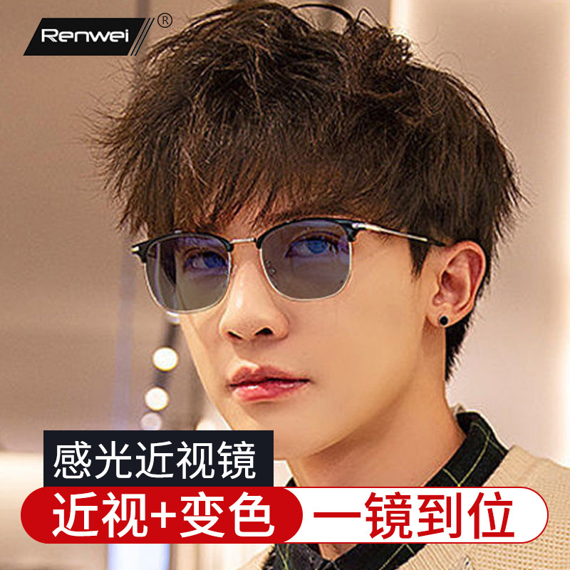 复古眉线成品近视镜变色黑色半框可配近视镜片大脸男士商务眼镜女