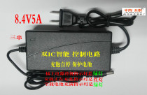 Factory direct two string 8 4V1A2A5A polymer lithium battery intelligent variable lamp Charger full of self-stop foot safety