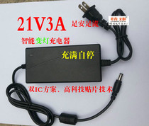 Jingzhen factory direct five-string polymer lithium battery 21V3A intelligent variable lamp Charger full of self-stop safety
