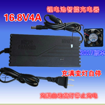 Factory direct 16 8V8A lithium battery smart variable lamp charger four series polymer full self-stop belt fan