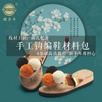 Childrens Bull Sole Handwoven Summer Hook Shoes Sole and wire stock Package China knot linen cool slipper bottom