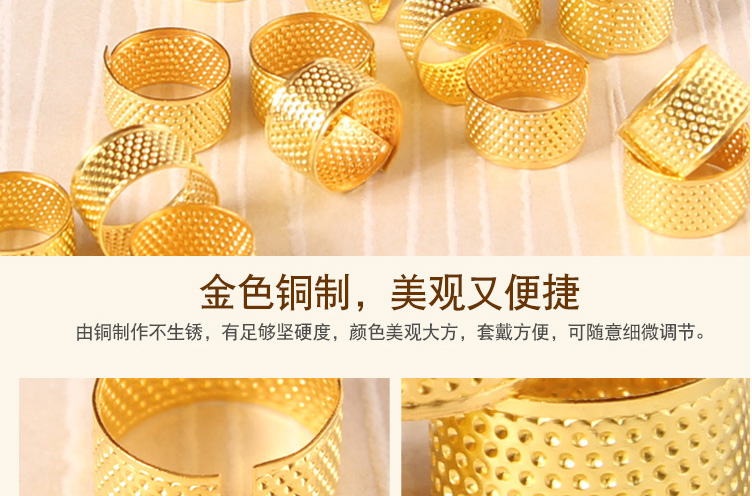 Sửu đồng thimble thimble ngón tay thimble DIY công cụ có thể điều chỉnh các vỏ bảo vệ ngón tay - Công cụ & vật liệu may DIY kim may
