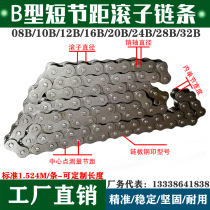 Industrial-TYPE short pitch roller chain 05B 08B 10B 12B 16B 20B 24B 28B 32B chain