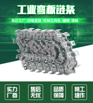 Manganese steel belt ear chain 06B 08B 08A 10A 12A 16A 20A single and double side bending plate custom processing