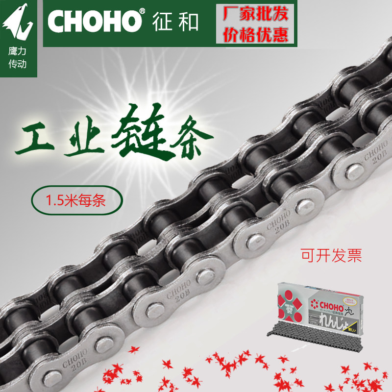 Zhenghe Joint venture 45#manganese steel durable industrial 4 points 08B5 points 10A 6 points 12A 1 inch 16A single and double row chain