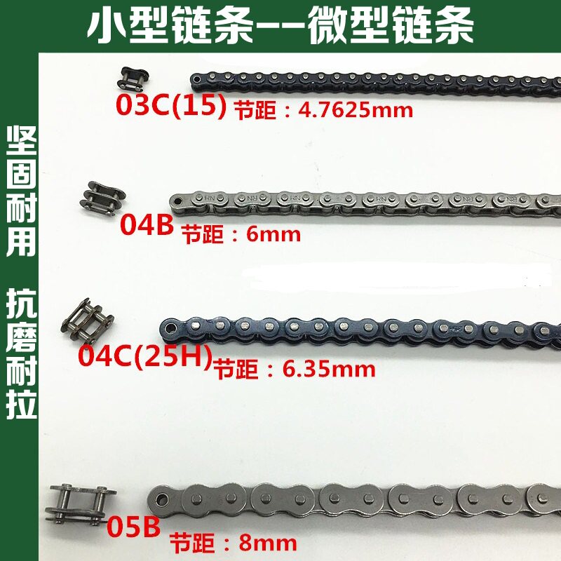 Micro chain small chain 2 25H 25H 03C 03C 04C 04B 05B 06C 06C tool chain single double row