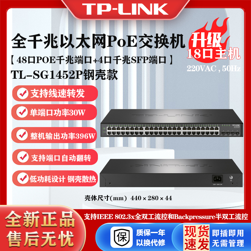 Pulian [Tp-Link] 48-Port Full Gigabit Ethernet Switch High-Power Poe Powered Network Cable Hub