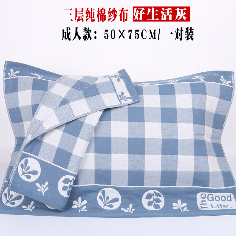 [Ba cặp 50 đô - la] một cặp bông ba lớp gối cặp vợ chồng gạc gối khăn bông gối khăn gối khăn