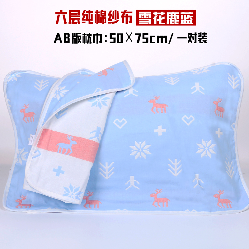 Một đôi khăn bông gạc đôi gối khăn bông không phai mà không rụng tóc sáu lớp bốn mùa người lớn áo gối lụa