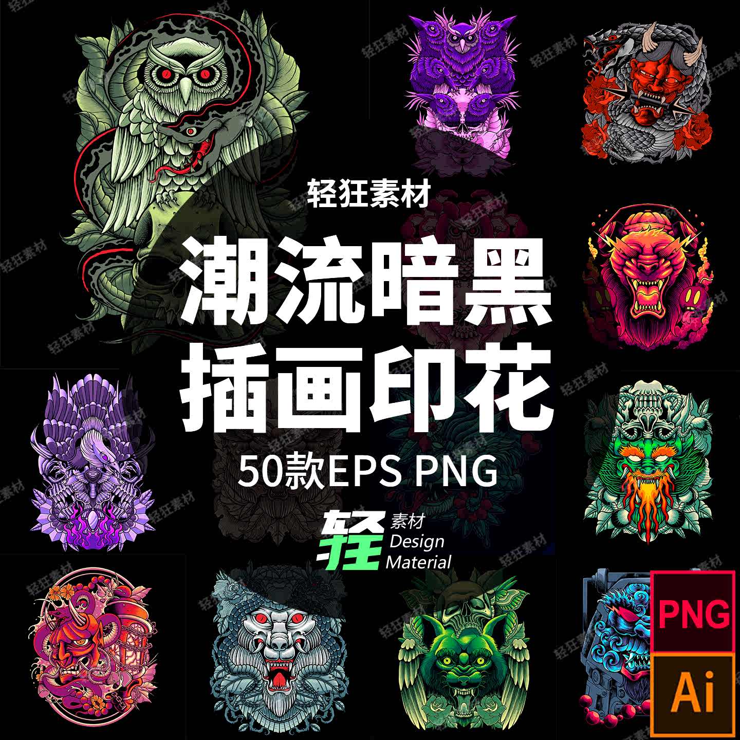 骷髅图案t恤- Top 100件骷髅图案t恤- 2026年1月更新- Taobao, image size:1440x1440