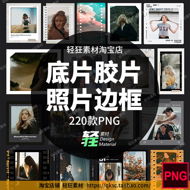 Vintage Movie Film Rolls Polaroid Instant Photo Borders Png Design Material Without Background