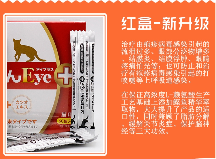 Móng tay đỏ hộp 10 túi mèo lysine viêm kết mạc nước mắt hắt hơi mũi mèo lạnh - Cat / Dog Medical Supplies 	bộ kim tiêm thú y