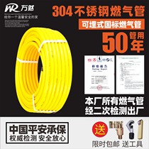  Natural gas gas liquefied gas metal bellows hose whole roll buried wall 4 points 3 points 304 stainless steel gas pipe