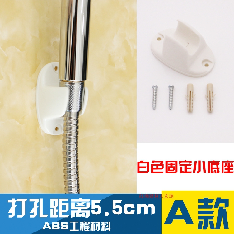 Punch-free shower seat accessories space aluminum support adjustable shower nozzle hose bracket fixed base