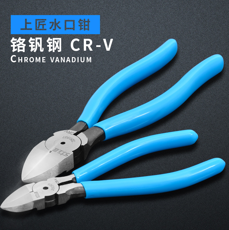 Shang Carpenter tools water mouth pliers 6 inch water mouth scissors 5 inch plastic pliers Electronic electrical oblique mouth pliers Japanese quality
