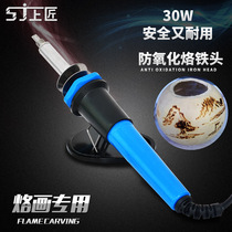 Upper artisan sculpted electric soldering iron suit branded soldering iron 30W thermostatic welding tin wire soldering iron suit craft soldering iron