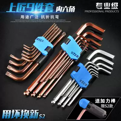 9-piece ball head hex wrench CR-V Machine tool repair auto repair hex wrench set hexagonal wrench