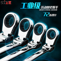 Upper Artisan Active Head Ratchet Wrench Suit Plum Blossom Opening Dual-use Quick Wrench Tool Steam Repair Wrench