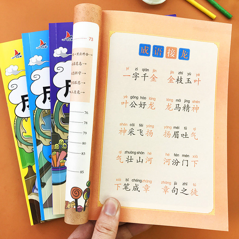 四字词语大全及解释，你知道几个？📚-生活-淘宝百科网