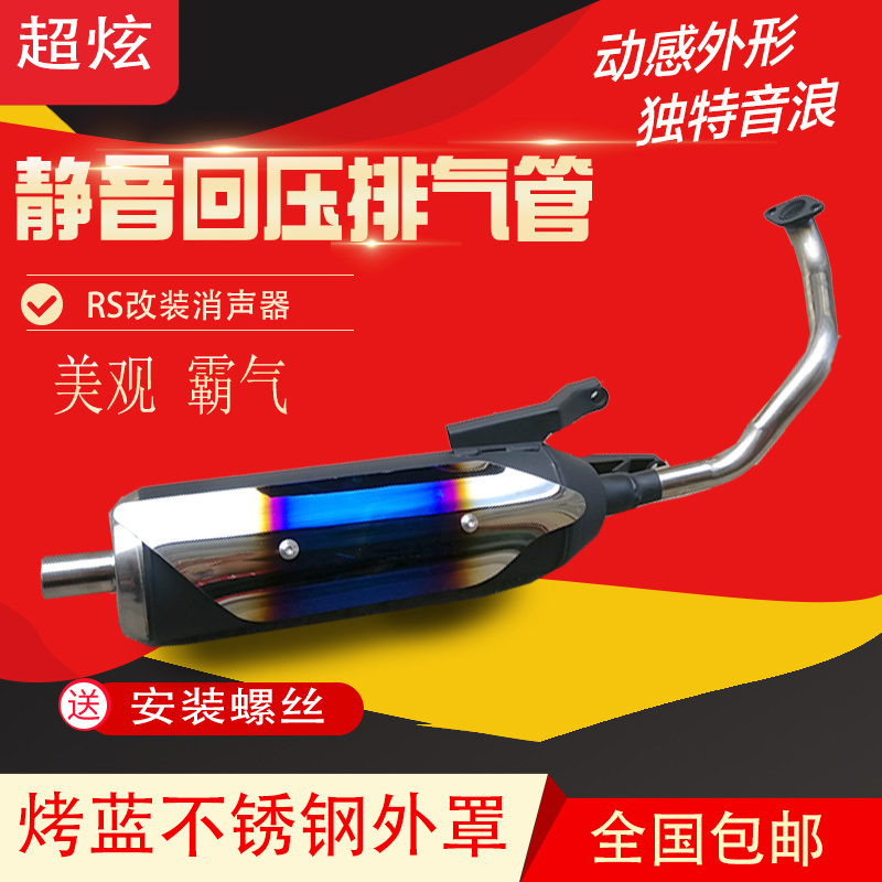 Scooter electric bike gy6 mute back pressure exhaust pipe 125 ghost fire Mountain leaves 100 Mose silencer tobacco cylinder