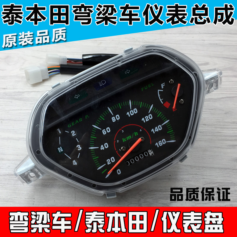 Cong chùm phụ tùng xe máy Tai Honda TBT110 bảng điều chỉnh cụ chùm cong đo dặm mã lắp ráp bảng đo dặm đồng hồ điện tử xe máy