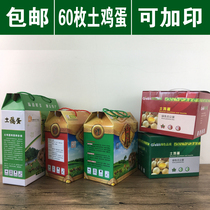 60 Turk egg gift box Herb chicken egg packaging box packaging box packaging egg packaging package package package