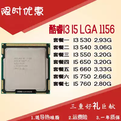 IntelIntel i3 530 540 550 I5 650 660 750 760 bulk 1156 pin CPU