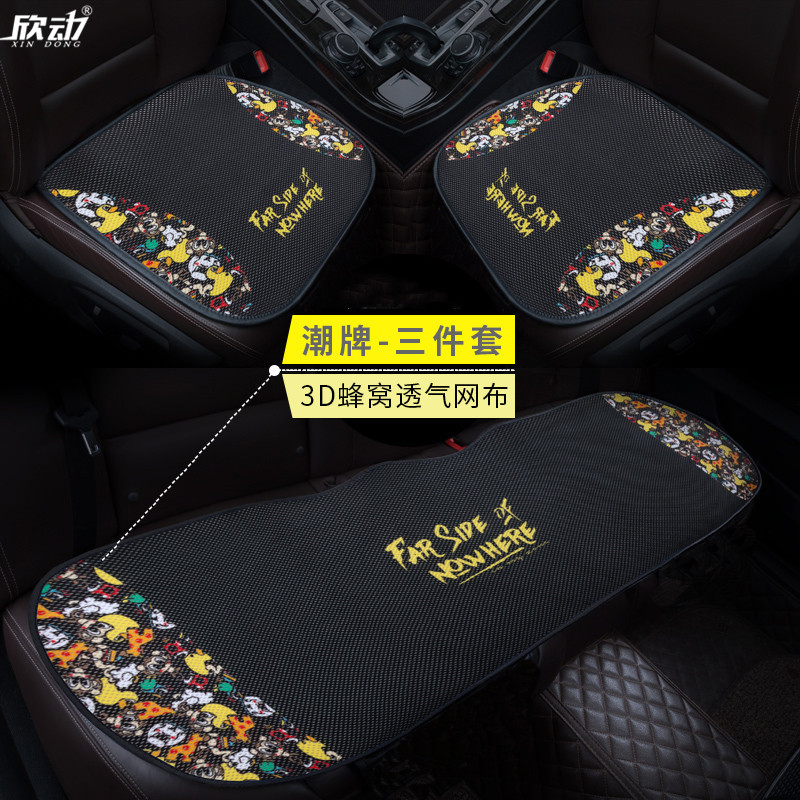 Car seat cushion four seasons universal single-piece summer cool cushion breathable ice silk summer three-piece seat cushion single butt cushion