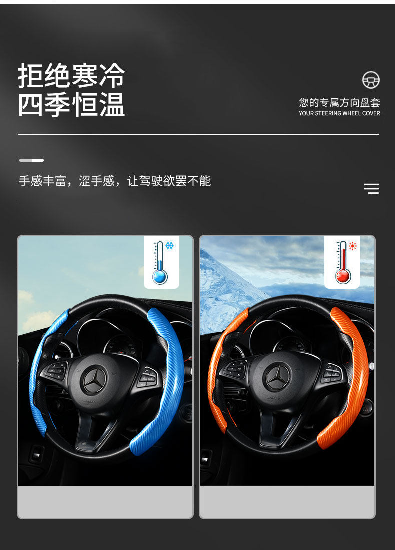 汽车方向盘套碳纤维纹超薄运动把套 图6