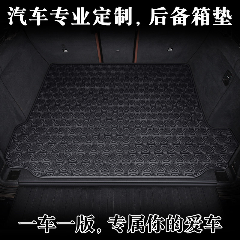 Fox Golf Langone Passat Maiten tangyue Tiguan tango CC Private full surround car trunk pad