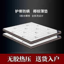 Siman natural coconut palm mattress hard spinal Palm mattress thin 1 2 meters 1 5m single COCONUT DREAM