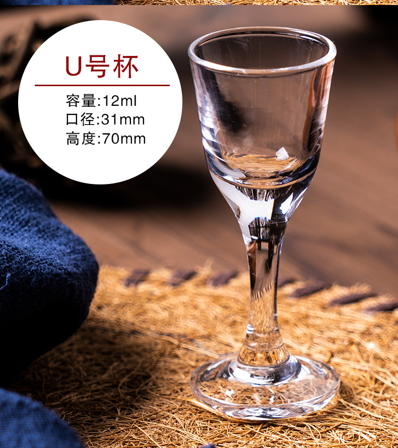 Ликер Cup 【6支装】伯纳特家用水晶玻璃白酒杯烈酒杯高脚一口杯茅台杯吞杯 Bernat