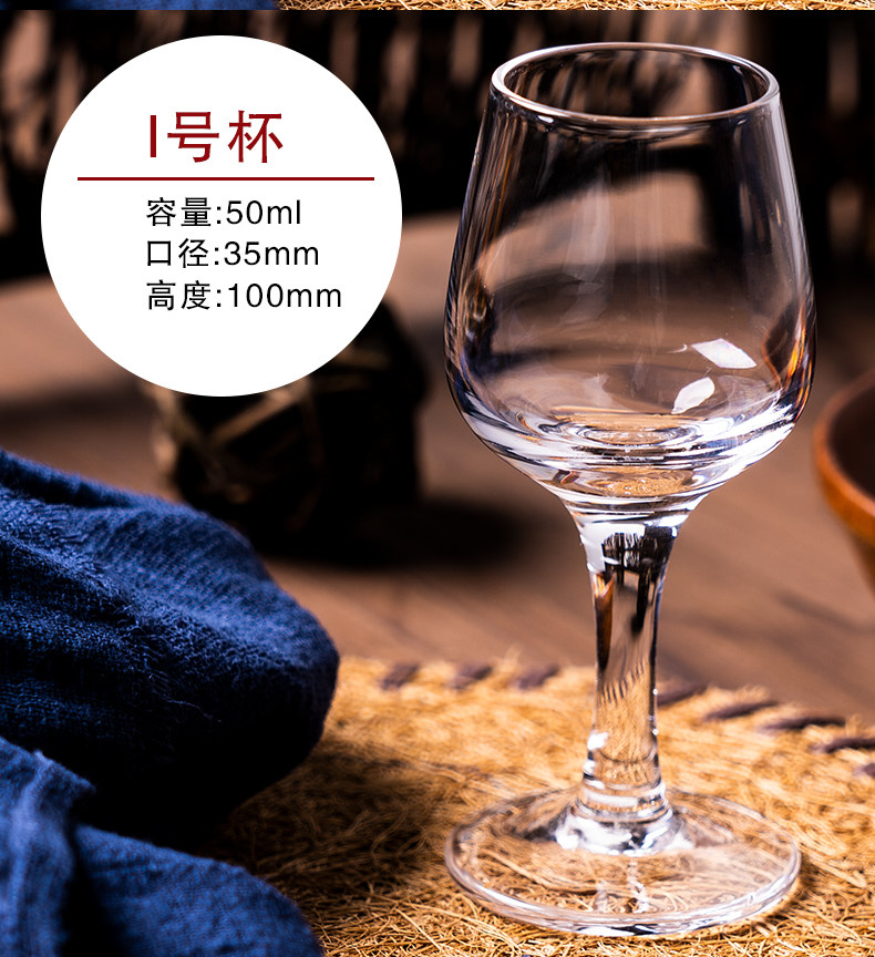 Ликер Cup 【6支装】伯纳特家用水晶玻璃白酒杯烈酒杯高脚一口杯茅台杯吞杯 Bernat