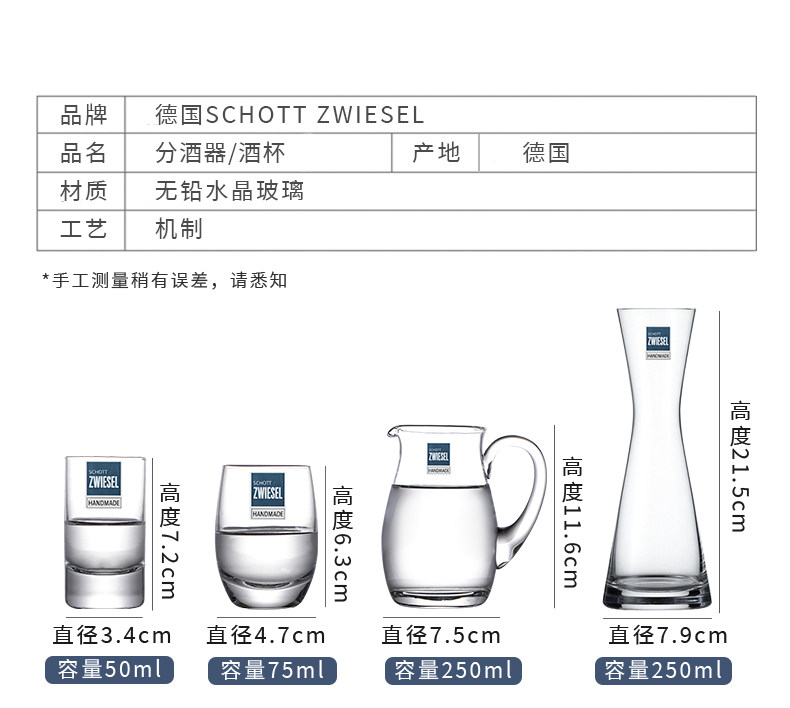 Ликер Cup 德国进口肖特水晶玻璃白酒杯加厚分酒器一两烈酒杯高档酒具套装 Schott Zwiesel