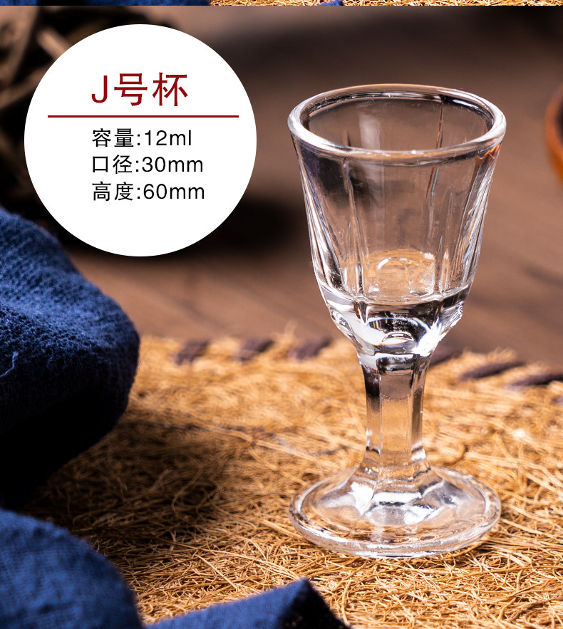Ликер Cup 【6支装】伯纳特家用水晶玻璃白酒杯烈酒杯高脚一口杯茅台杯吞杯 Bernat