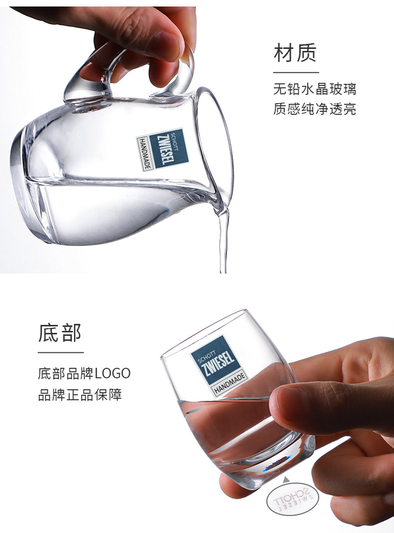 Ликер Cup 德国进口肖特水晶玻璃白酒杯加厚分酒器一两烈酒杯高档酒具套装 Schott Zwiesel