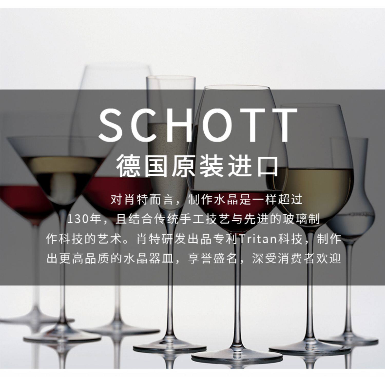 Ликер Cup 德国进口肖特水晶玻璃白酒杯加厚分酒器一两烈酒杯高档酒具套装 Schott Zwiesel