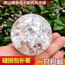 Feng Shui wheel rockery accessories bubble feng shui ice cracking ball glass ball fountain water plate landscape Zhaocai transfer ornaments