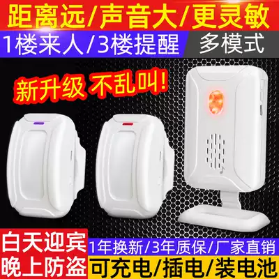 Welcome to the sensor shop entrance welcome voice infrared anti-theft alarm home doorbell two-piece