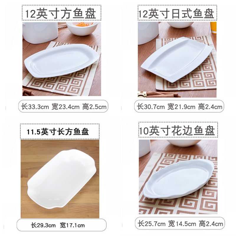 Domestic large fish plate steamed fish dish ceramic package mail more than 30 yuan province ipads porcelain tableware originality