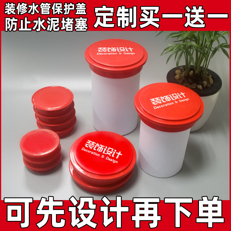 Decoration Company Site Image Finished Products Protection Materials Ground Wall Doors Doors And Windows Complete Furnishing Engineering Lower Water Pipe Covers